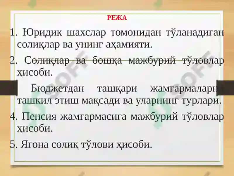 Солиқлар ва бошқа мажбурий тўловлар ҳисоби 2