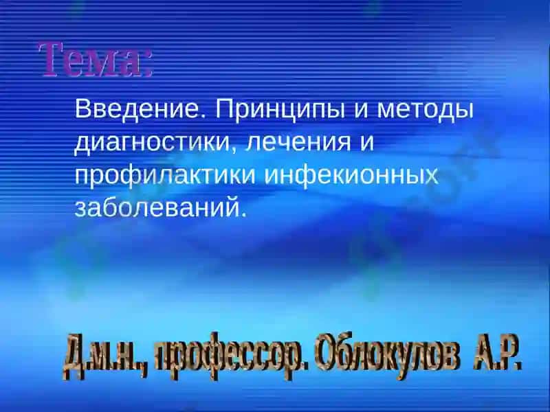 Бухарский Медицинский Институт 2