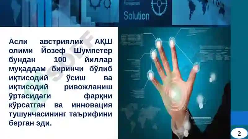Иқтисодиётнинг Инновацияларга Асосланган Сектори 2