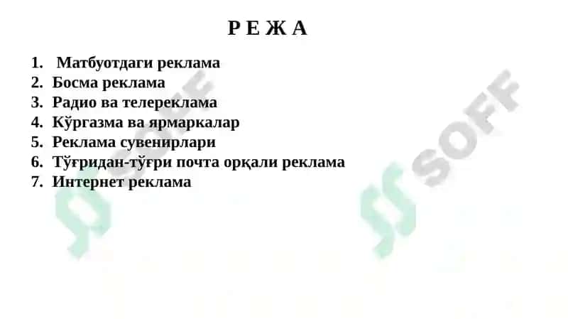 МАТБУОТДАГИ РЕКЛАМА 2