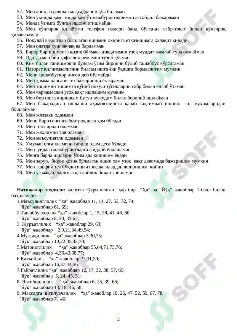 Шахснинг иродавий сифатларини ўрганиш методикаси 2