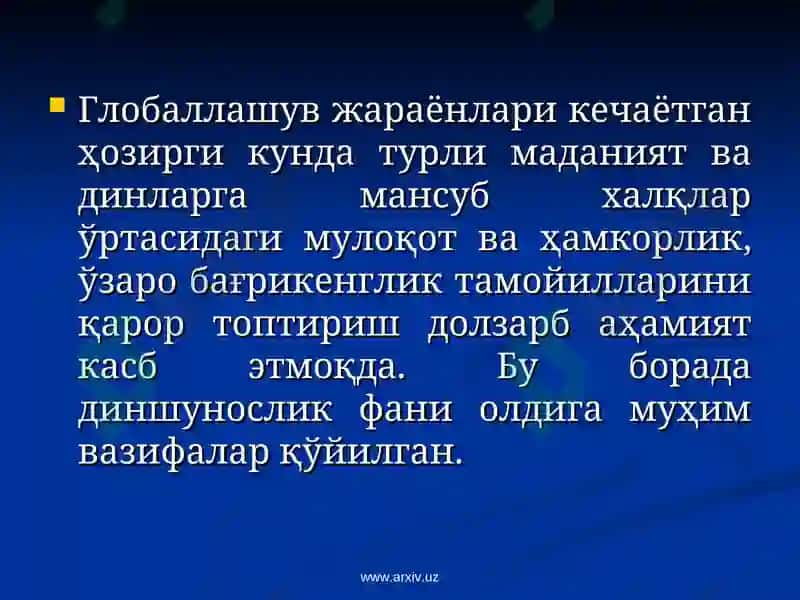 Диншунослик фанларини ўқитишнинг долзарб масалалари 2