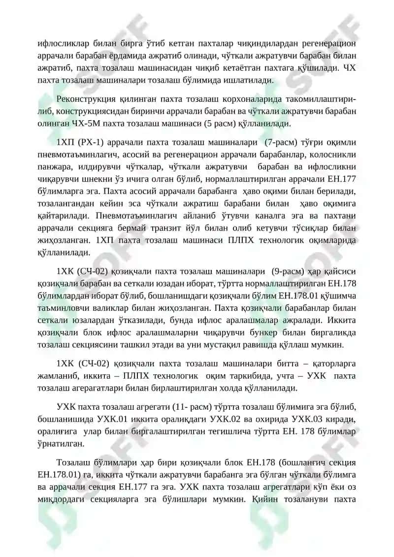 Paxtani mayda va yirik iflosliklardan tozalash uskunalarini ekspluatatsiya qilish va ta’mirlash 2