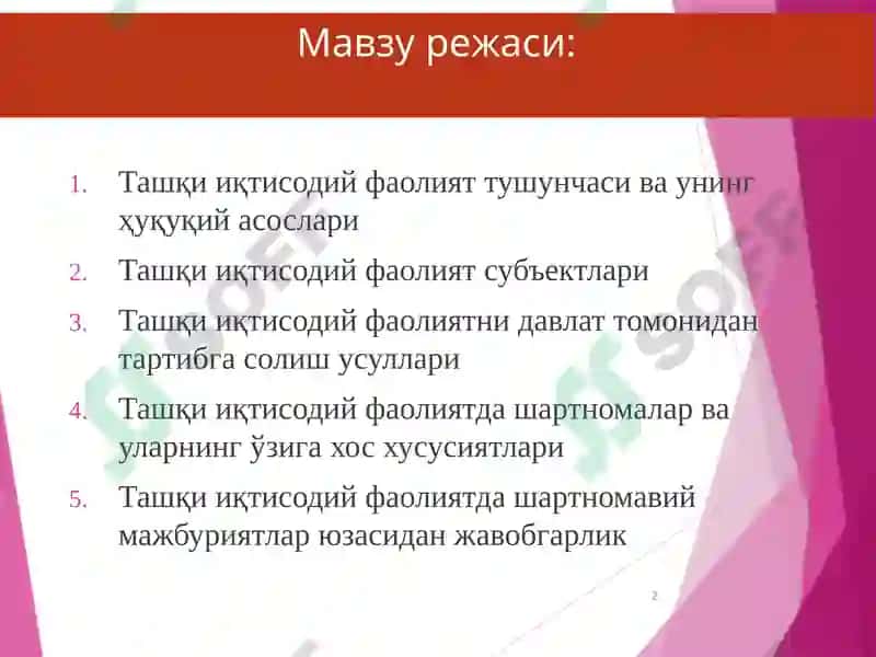 Ташқи иқтисодий фаолиятнинг ҳуқуқий тартибга солиниши 2