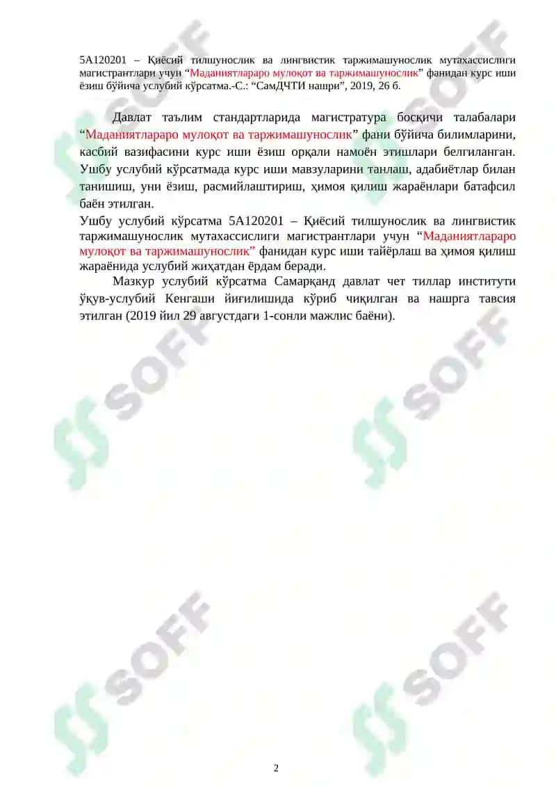 Қиёсий тилшунослик ва лингвистик таржимашунослик 2