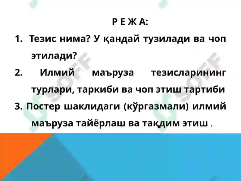 ILMIY MA'RUZA TEZISLARINI TUZISH VA CHOP ETISH 2