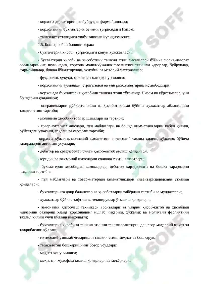 Бош бухгалтернинг лавозим йўриқномаси 2