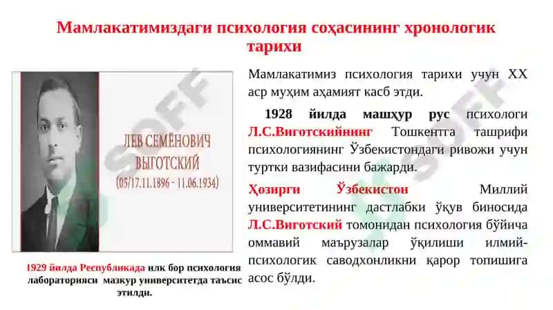 Ўзбекистон психология тарихи 2