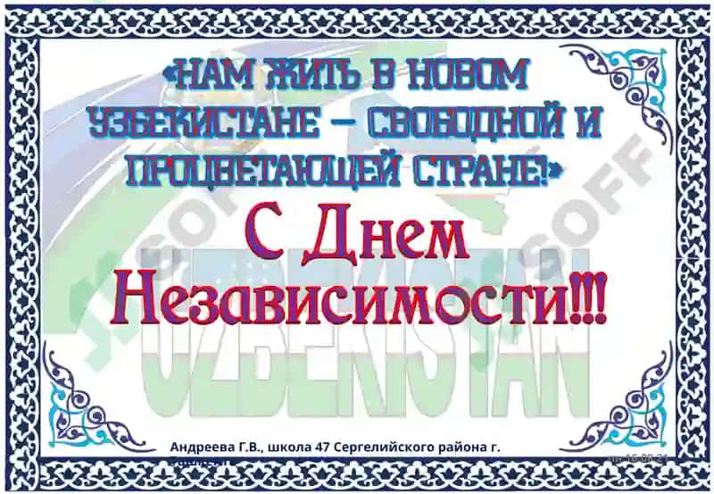 Андреева Г.В. 2