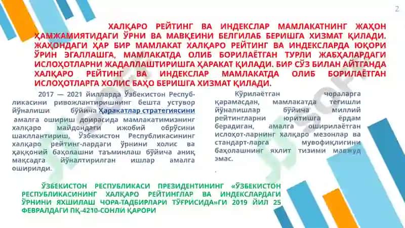 Халқаро рейтинглар ва индекслар 2