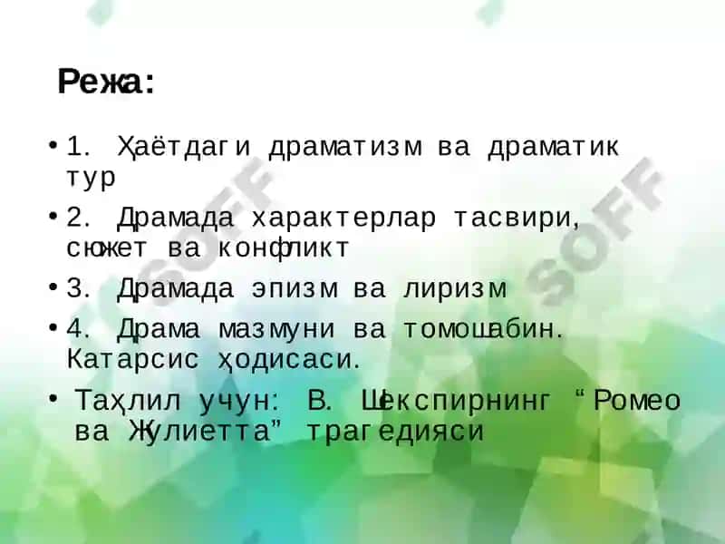 Маъруза №13 2