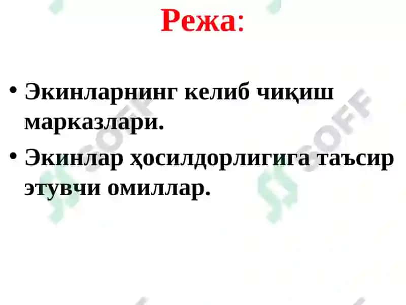 Ўсимликлар биологиясининг шаклланиш шароитлари 2