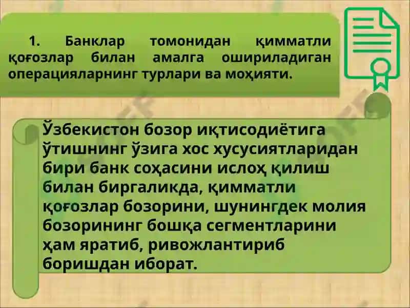Мавзу: "Банкларда қиматлиқ оғозлар билан операциялари ҳисоби" 2