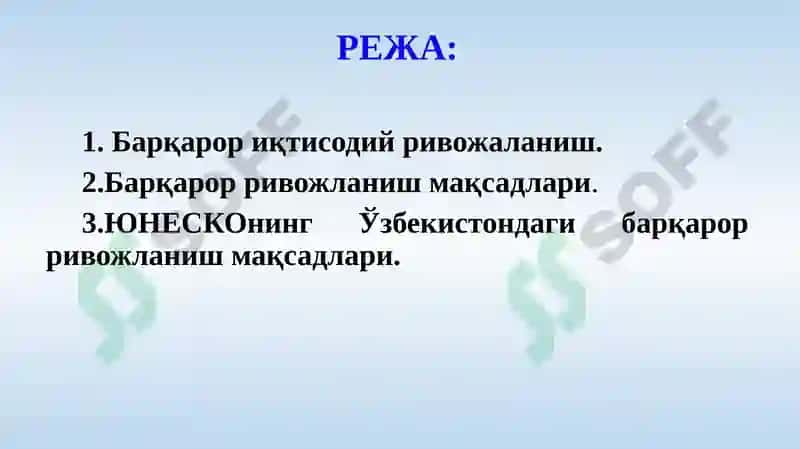 Барқарор ривожланиш мақсадлари 2