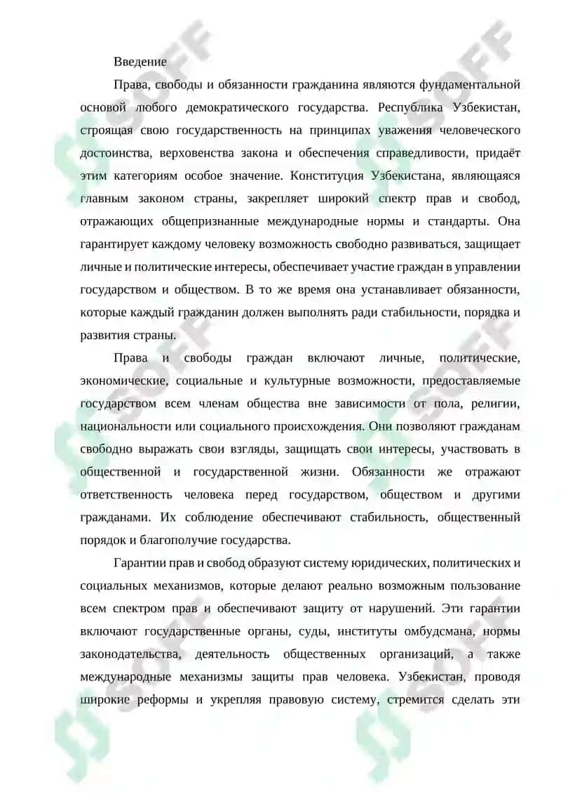 Основные права, свободы, обязанности граждан Узбекистана и их гарантии 2