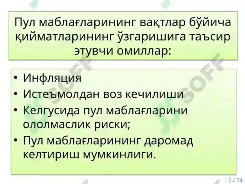 Pul mablag’larining vaqt bo‘yicha qiymati kontseptsiyasi 2