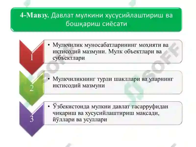 Iqtisodiy siyosatga kirish: O’quv qo’llanma 2