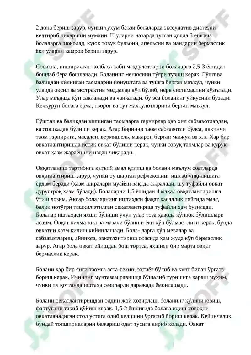 1 ёшгача ва ундан катта болаларни овкатлантириш 2