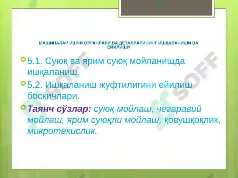 МАШИНАЛАРИ ШЧИ ОРГАНЛАРИ ВА ДЕТАЛЛАРИНИНГ ИШҚАЛАНИШИ ВА ЕЙИЛИШИ 2