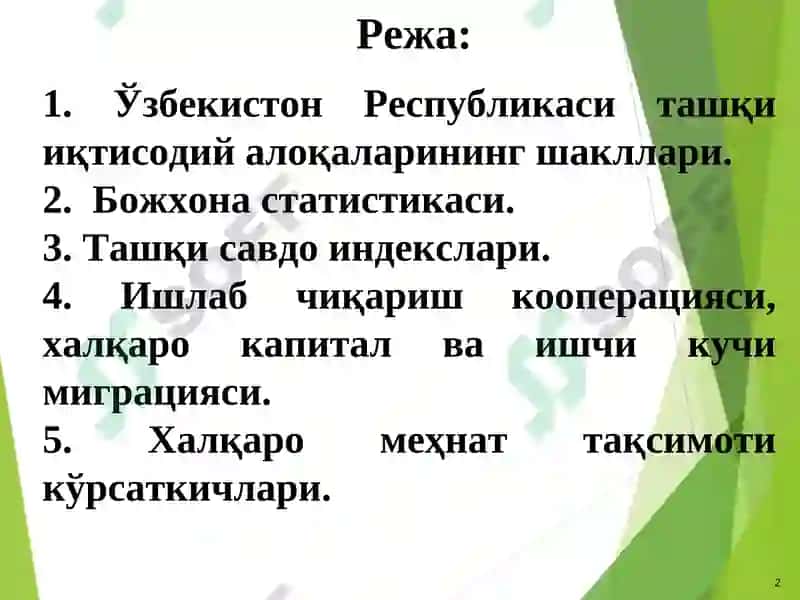Ташқи иқтисодий фаолият статистикаси 2