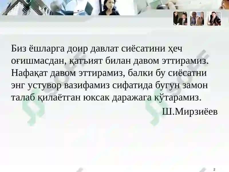Иқтисодий таълим беришнинг самарали методлари 2