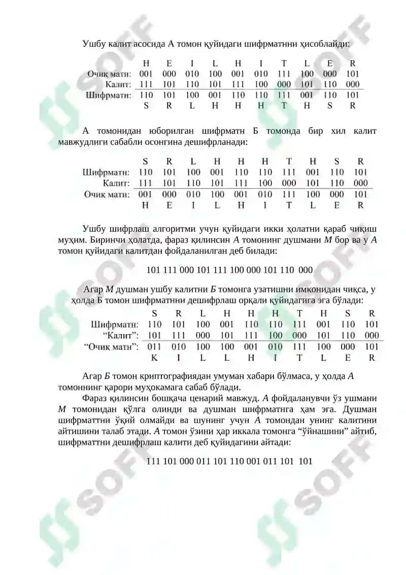 Бир мартали блокнот ва унинг таҳлили 2