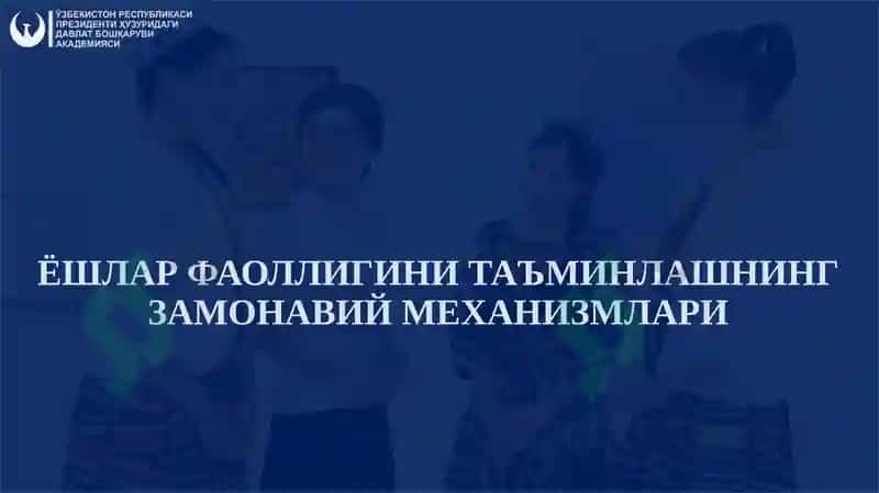 ЁШЛАР ФАОЛЛИГИНИ ТАЪМИНЛАШНИНГ ЗАМОНАВИЙ МЕХАНИЗМЛАРИ 2