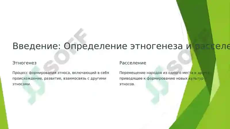 Этногенез и расселение коренных народов Микронезии 2