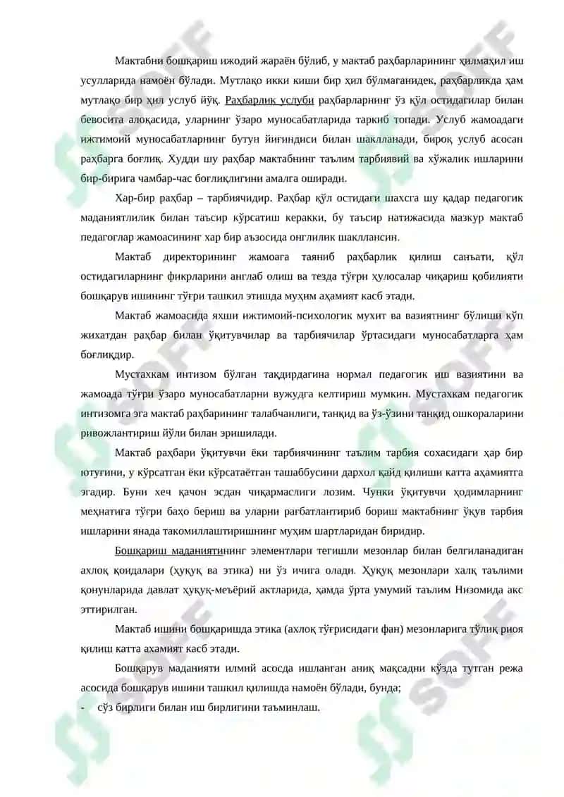 Мактаб ички бошқарув тизимида раҳбарлик услуби, маданияти ва раҳбарнинг фазилати ҳамда муомала одоби 2
