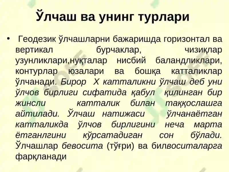 ЎЛЧАШ ВА УНИНГ ТУРЛАРИ ЎЛЧАШЛАР ХАТОЛАРИНАЗАРИЯСИ 2