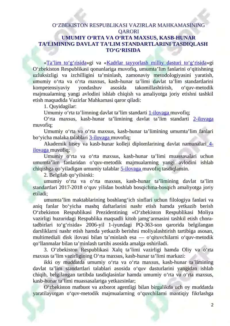 Umumiy O‘rta Ta‘limning Geografiya Fanidan Davlat Ta‘lim Standarti va O‘quv Dasturi 2