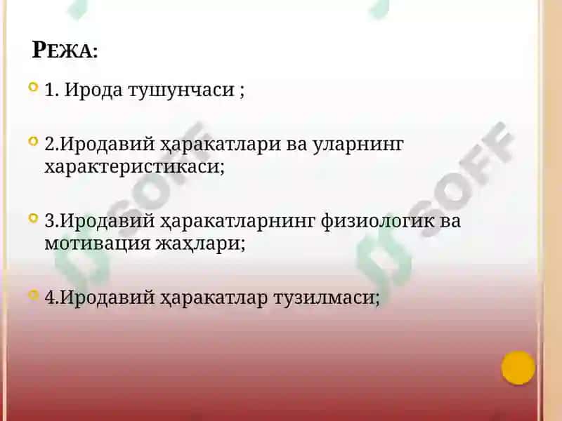 Иродавий жараёнлар ҳақидаги умумий тасаввурлар 2