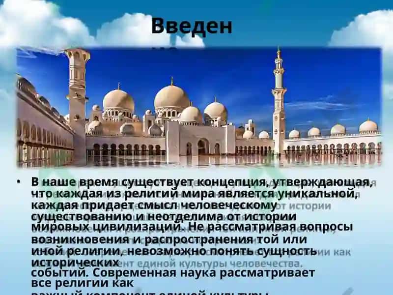 Социально-политические и культурные условия возникновения ислама 2