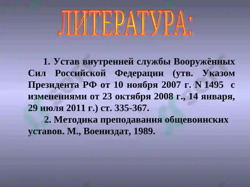 Охрана здоровья военнослужащих 2