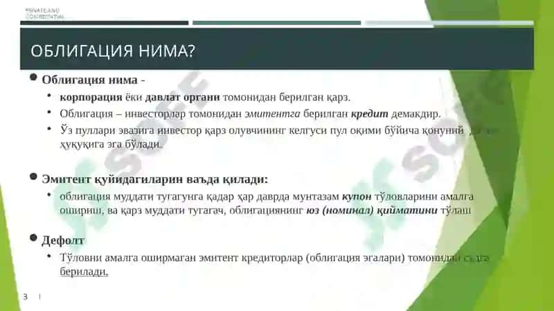 Облигацияларни баҳолаш ва ўларнинг ўзига хос жиҳатлари 2