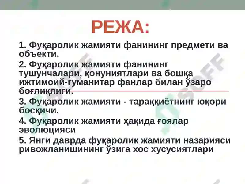 ЎЗБЕКИСТОН МИЛЛИЙ ТАРАҚҚИЁТИНИНГ ЯНГИ БОСҚИЧДА ФУҚАРОЛИК ЖАМИЯТИНИНГ ШАКЛЛАНИШИ ВА РИВОЖЛАНИШИ 2