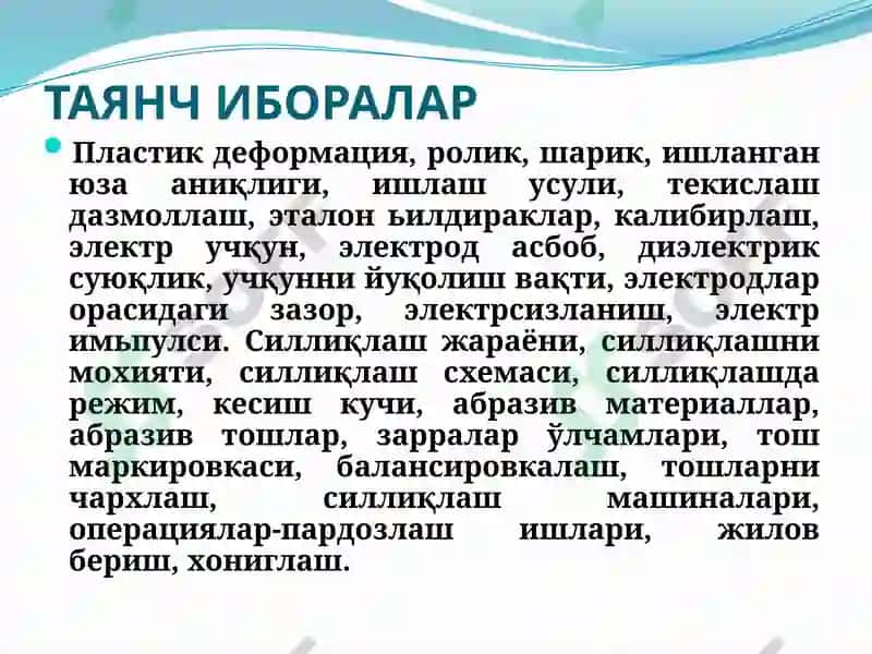 Силлиқлаш машиналари дақатовкаларни ишлаш 2