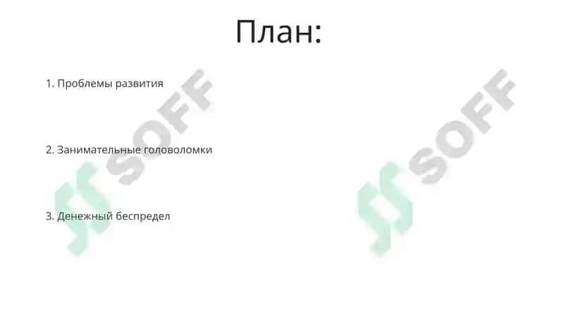 Компьютерные игры - мангровые заросли 2