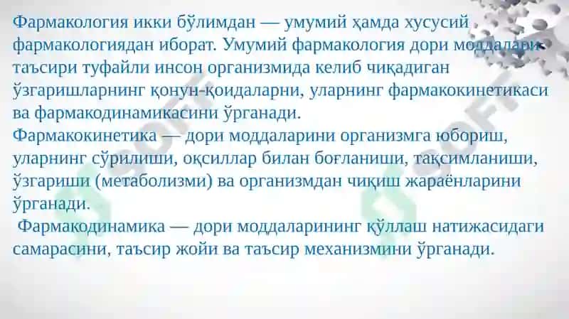 Умумий Фармакология. Фармодинамика ва Фармокинетика 2