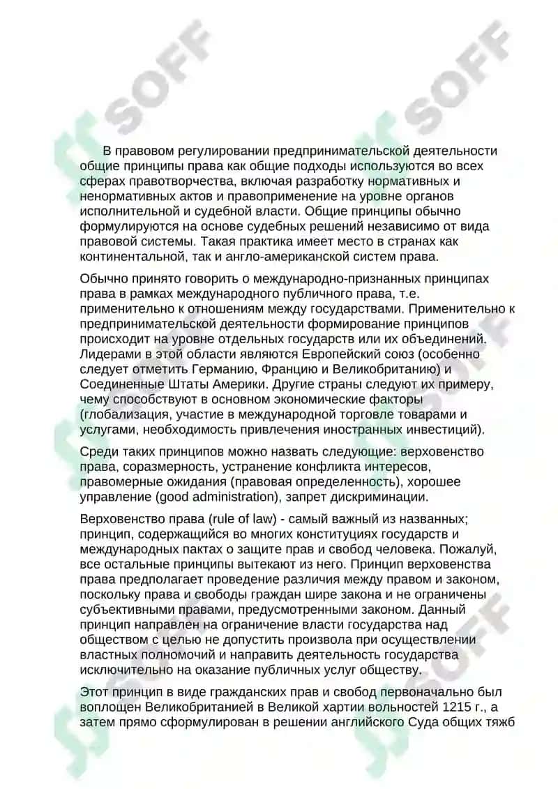 Принципы регулирования разработки месторождения 2