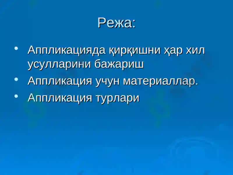 Мактабгача таълим ташкилотида болаларни аппликация ишларига ўргатиш 2
