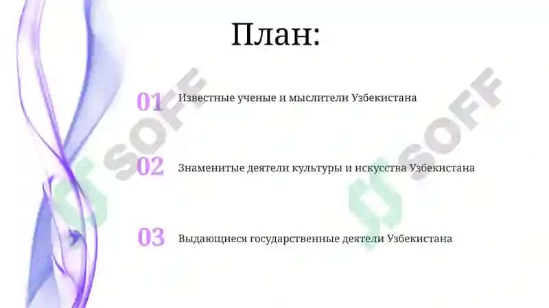 Знаменитые музыканты и композиторы Узбекистана 2