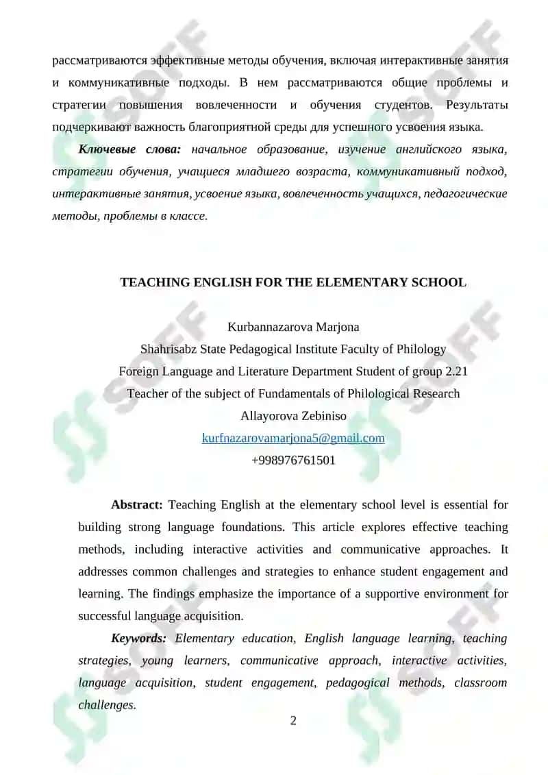 TEACHING ENGLISH FOR THE ELEMENTARY SCHOOL 2