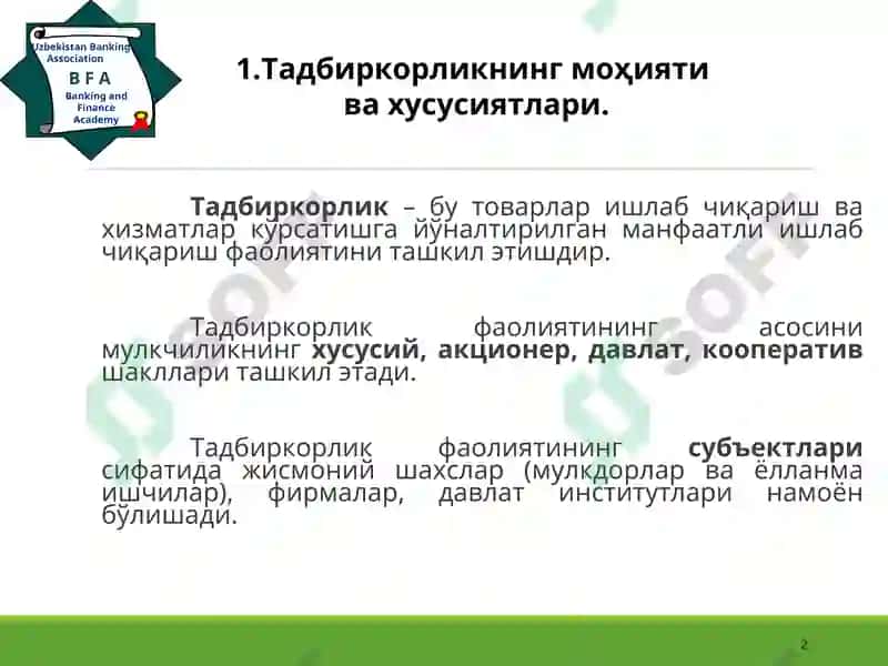 Тадбиркорлик фаолияти 2
