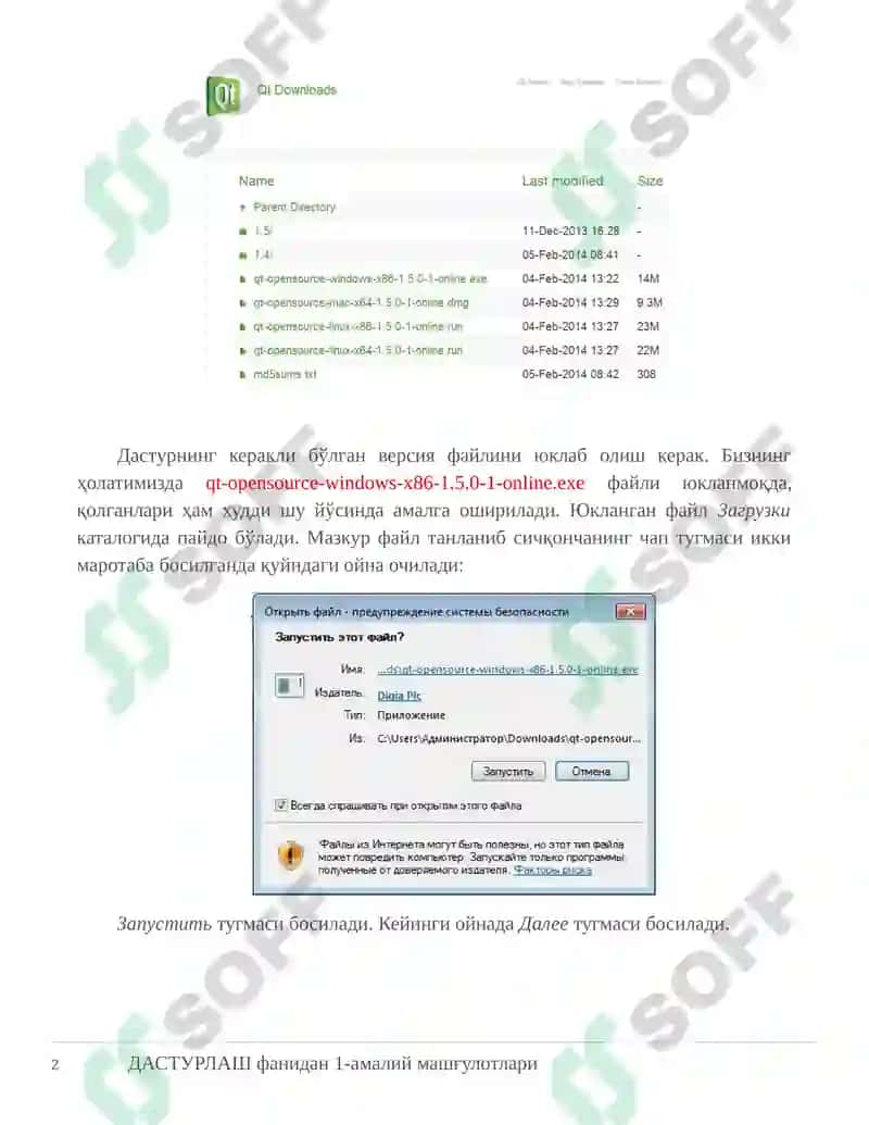 С++ДА ДАСТУРЛАШ МУҲИТИНИ КОМПЬЮТЕРГА ЎРНАТИШ ВА УНДА ИШЛАШ. С++ ДАСТУРЛАШ ТИЛИДА ЭНГ СОДДА ДАСТУРЛАР ТУЗИШ 2