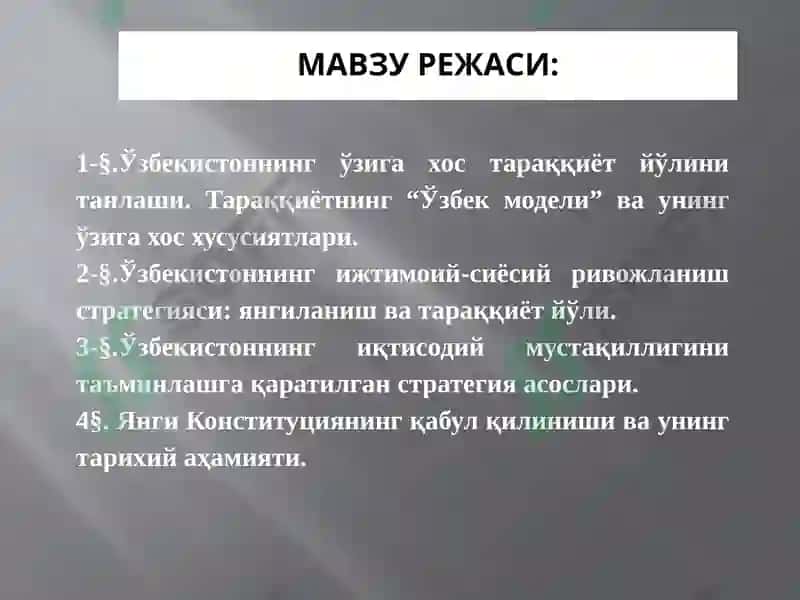 Ўзбекистоннинг ўзига хос истиқлол ва тараққиёт йўли 2