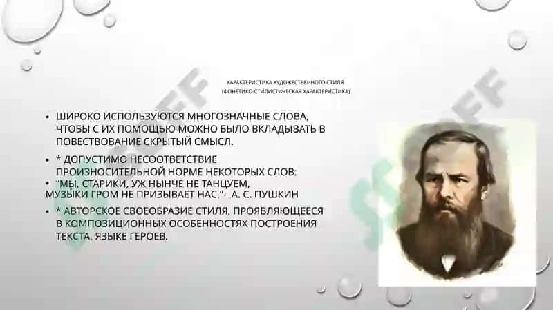 Художественный стиль 2