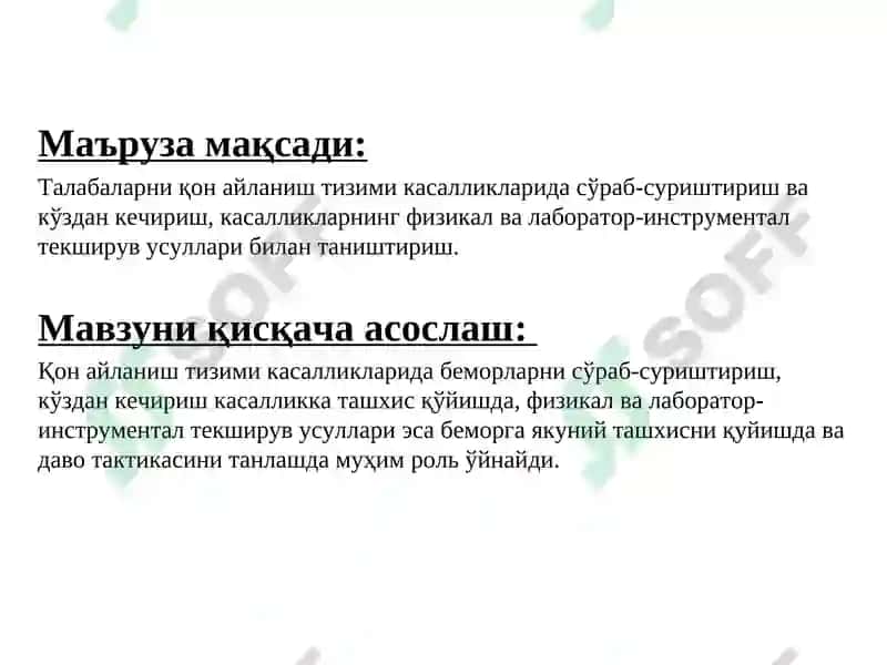 Талабаларни қон айланиш тизими касалликларида сўраб-суриштириш ва кўздан кечириш 2