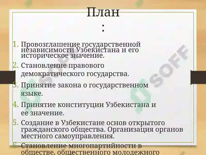Реформы в системе государственного управления за годы независимости. 2