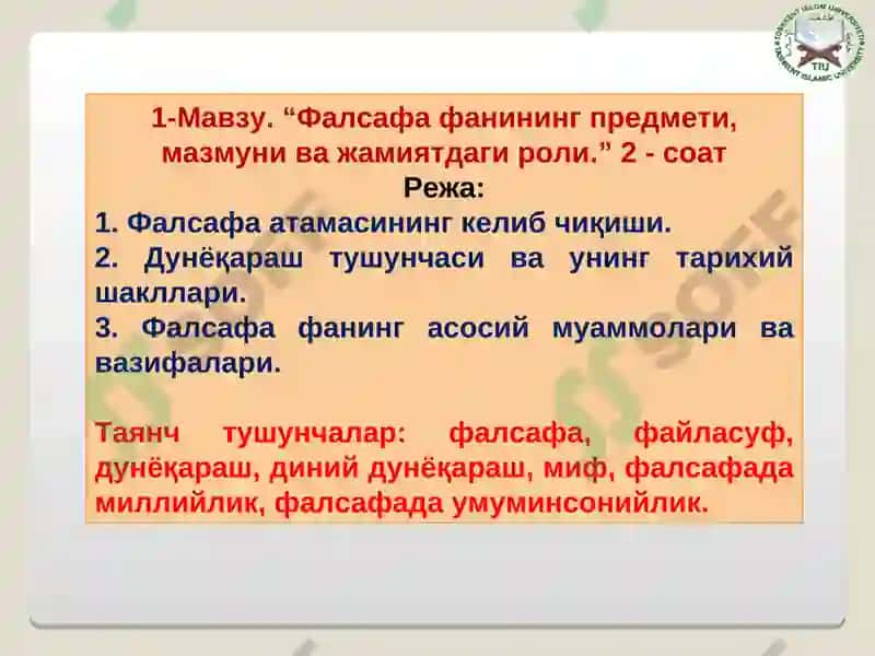Фалсафа фанининг предмети, мазмуни ва жамиятдаги роли 2